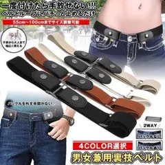 ベルト 穴なし ゴム 伸縮 長さ 調節 メンズ ブラック おなか p02-16a