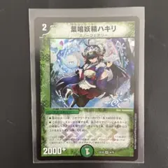 【神アート】葉鳴妖精ハキリ　4枚 デュエマ 神アート 葉鳴妖精ハキリ 四枚セット