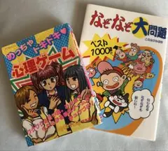 本２冊