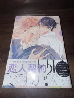 桜様専用】黒岩チハヤ & 緋汰しっぷ 2冊セット - メルカリ