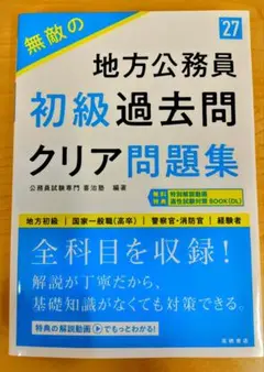 2026年最新】公務員試験問題集の人気アイテム - メルカリ