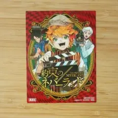 【非売品】約束のネバーランド★特典カード　白井カイウ/出水ぽすか