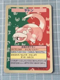 メ*ロ様 トップサン　ポケモンカード 54種セット 状態［8］ トップサンポケモンカード - メルカリ