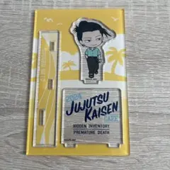 夏油傑 呪術廻戦 アクリルスタンド