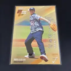 コリー・ウォン 2025 BBM FUSION 始球式カード　100枚限定