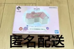 おジャ魔女どれみ 一番くじ ラストワン賞 MAHO堂陶磁器小物入れ