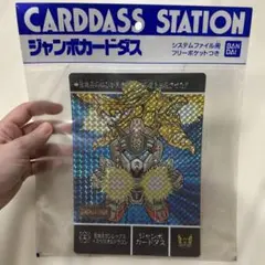 2026年最新】SDガンダム カードダス 1の人気アイテム - メルカリ
