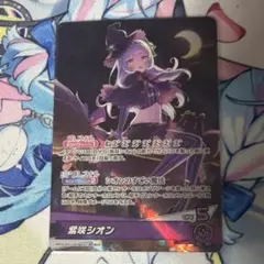 2026年最新】紫咲シオン osrの人気アイテム - メルカリ