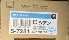 新品 S-7304 GDインク 2026 リソー 理想科学工業 RISO 新品 S-7304 GDインク 2026 リソー 理想科学工業 RISO - メルカリ