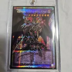 超魔導竜騎士ドラグーンオブレッドアイズ　オーバーフレームプリズマ アジア A1 超魔導竜騎士 ドラグーン・オブ・レッドアイズ プリズマ アジア版 #06