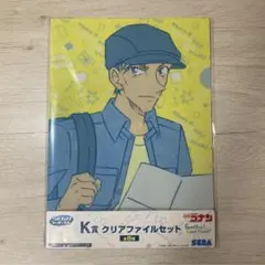 セガラッキーくじ　名探偵コナン　クリアファイル　赤井秀一