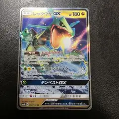 2026年最新】レックウザ gx rrの人気アイテム - メルカリ