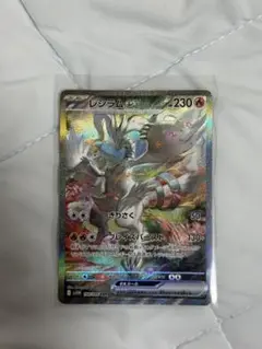 最安‼️ホワイトフレア　レシラムex SAR ポケモンカード