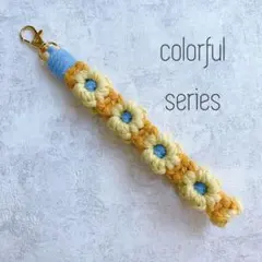 マクラメハンドストラップ／イエローライトブルー