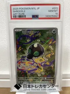 シルシュルー AR MEGA 拡張パック メガブレイブ PSA10 - メルカリ