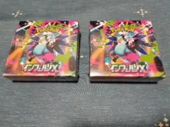 ポケモンカード インフェルノX 2box シュリンク付き　新品　未使用