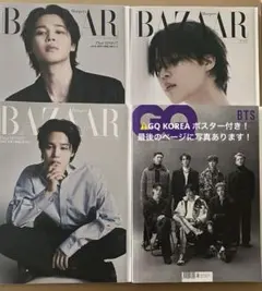 Harper's BAZAAR &GQ KOREA BTS JIMIN雑誌セット