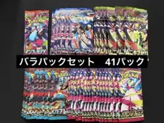 ポケモンカードパック多数セット　インフェルノx ニンジャスピナー　メガブレイブ