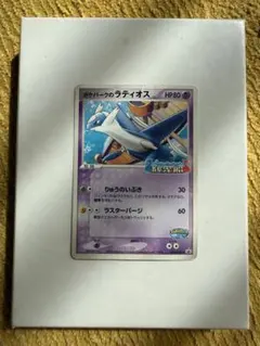 ポケパークのラティオス PROMO PCG-Pプロモカード 045/PCG-P