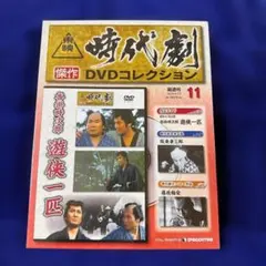 2026年最新】ディアゴスティーニ 時代劇 DVDの人気アイテム - メルカリ