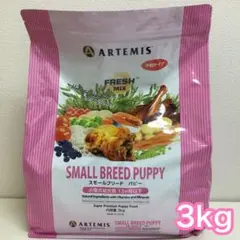 ARTEMIS FRESH MIX パピー用ドライフード 18kg - メルカリ