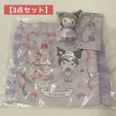 【3点セット】マイメロディ クロミ当りくじ マスコット・ビーズチャーム・トート