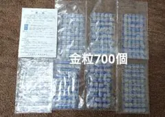 耳ツボシール 金粒 ノイロコルン 　700粒　金粒 　大宝医科工業