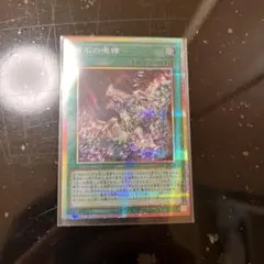 遊戯王　原石の鳴獰　プリズマティック