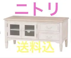 ニトリ シャビーテイスト テレビ台 幅120cm 組み立て済み - メルカリ