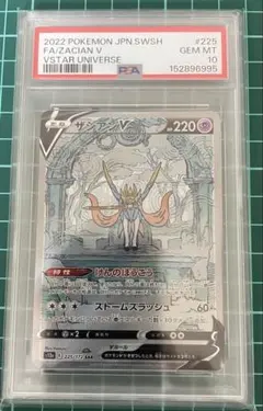【PSA10】ザシアンV SAR S12a VSTARユニバース 225/172のサムネイル