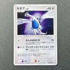 2026年最新】ひかるルギアの人気アイテム - メルカリ