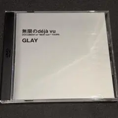 GLAY 無限の déjà vu VHS - メルカリ