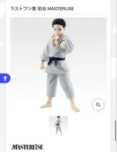 鬼滅の刃　一番くじ　ラストワン　狛治 フィギュア