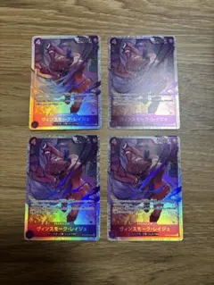 ワンピースカード ヴィンスモーク・レイジュ sr 4枚 op-12