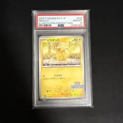 【PSA10】ピカチュウ [SV-P 242] イラストコンテスト プロモ