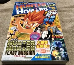 2026年最新】HUNTER×HUNTER総集編Treasure（8（キメラアント 2（増殖