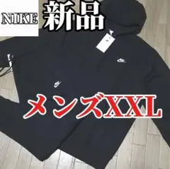 【本日限定SALE】新品　NIKE メンズXXL スウェット　セットアップ　黒