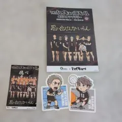 ハイキュー!! あべのキューズモール 名言スタンプラリー ステッカーセット