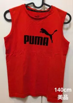 ア*ん様 PUMA ノースリーブタンクトップ 140cm オレンジ 男の子 ⑨