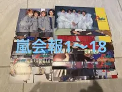 2026年最新】嵐 会報 1〜の人気アイテム - メルカリ