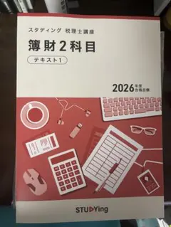 2026年最新】簿財の人気アイテム - メルカリ