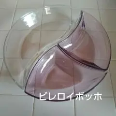 ビレロイボッホ♞ガラス製 仕切り皿 3分割 プレートのサムネイル