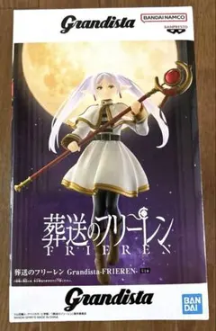 【新品未開封】葬送のフリーレン　フィギュア　Grandista