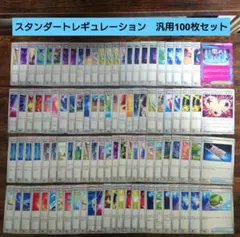 ポケモンカード　トレーナーズ　汎用　まとめ売り