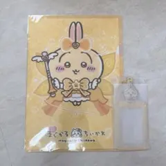 ★まじかるちいかわ うさぎ クリアファイル トレカケース セット★