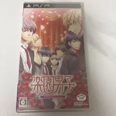 PSP乙女ゲームソフト楽園男子　恋愛ゲーム