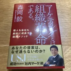 アイデア デザイン 経営 CD 士業 税理士 社労士 森岡毅 行政書士 コンサル アイデア デザイン 経営 CD 士業 税理士 社労士 森岡毅 行政書士