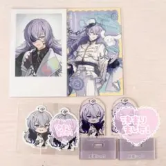 星導ショウ　グッズセット