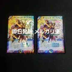 2026年最新】サファイア・ウィズダムの人気アイテム - メルカリ