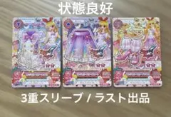 アイカツ エンジェリースター コーデ サイン入り【6625